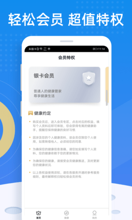 轻松保APP