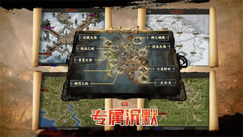 零度专属沉默游戏