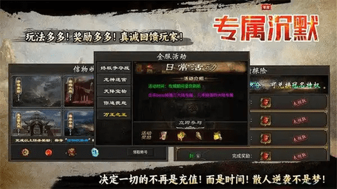 零度专属沉默游戏