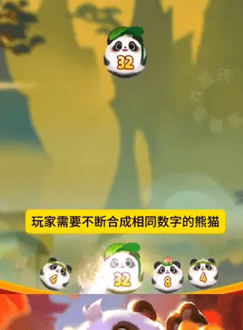 福宝熊猫 第2张图