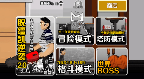 脱缰凯逆袭 第1张图
