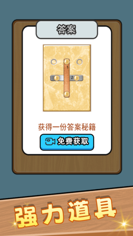 指尖趣消消游戏