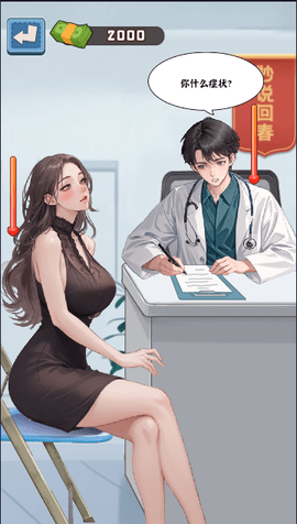 我的逆袭梦 第2张图