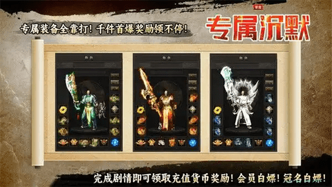 零度专属沉默游戏