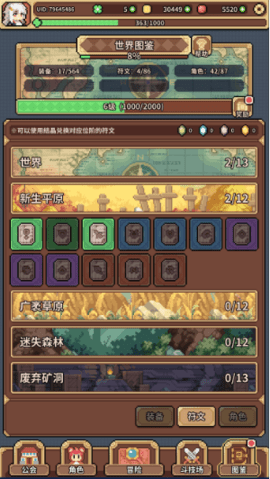 魔物娘公会手游 第1张图