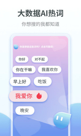 粤语翻译通软件APP