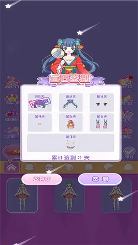 换装日记 第1张图