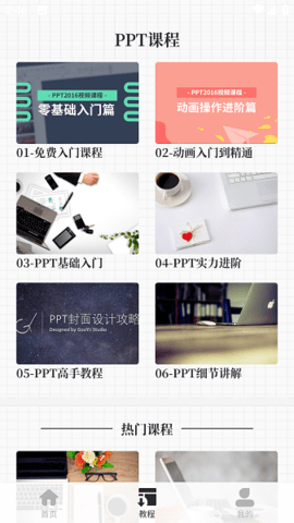优品PPT 第2张图