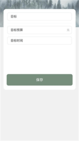 竹林充电APP