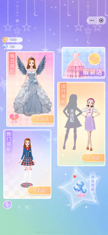 珠珠公主梦 第2张图