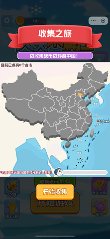 珠珠公主梦 第1张图