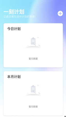 一刻来电APP