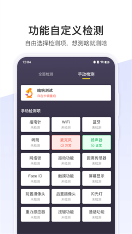 机大侠助手APP
