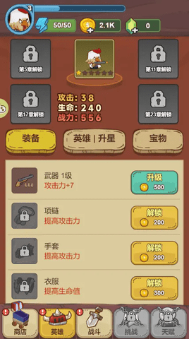 战斗鸡游戏