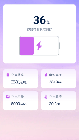 星动充能 第2张图
