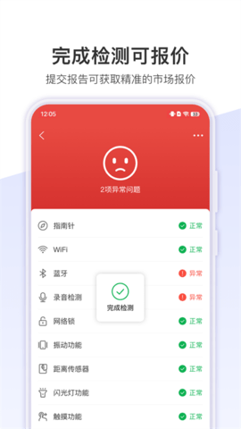 机大侠助手APP