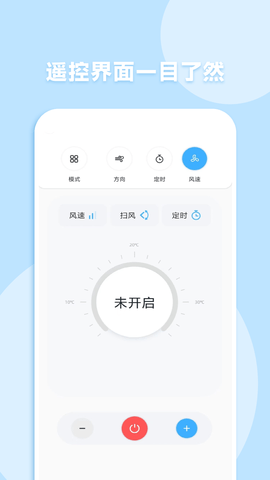 万智空调遥控器APP