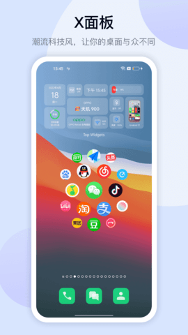 万能小组件 Top WidgetsAPP