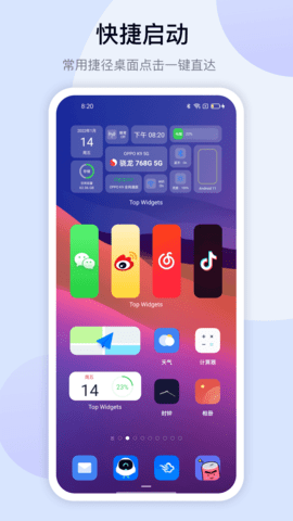 万能小组件 Top WidgetsAPP