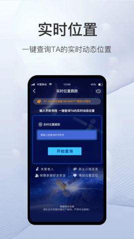 速查定位 第1张图