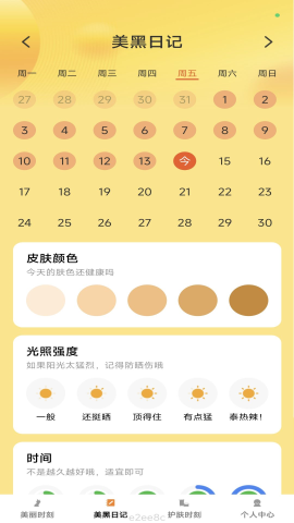 㚯动时刻APP