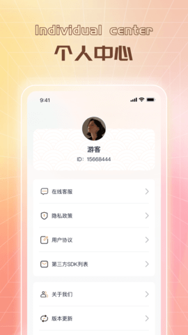 汇福高手APP