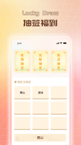汇福高手APP