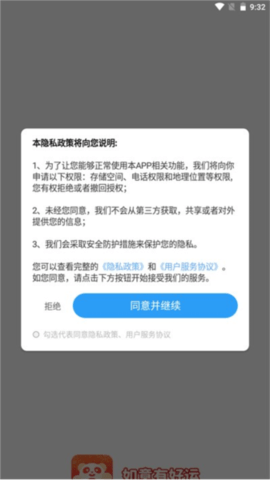 如意有好运游戏