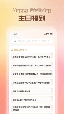 汇福高手APP