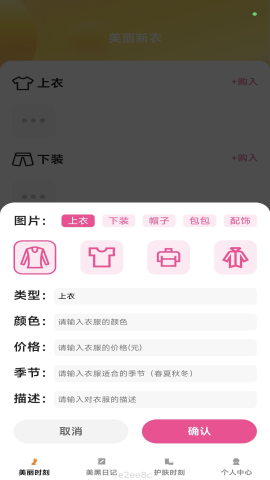 㚯动时刻APP