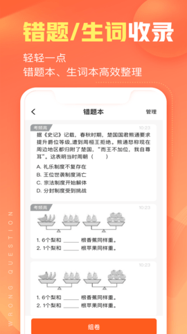作业帮智能APP