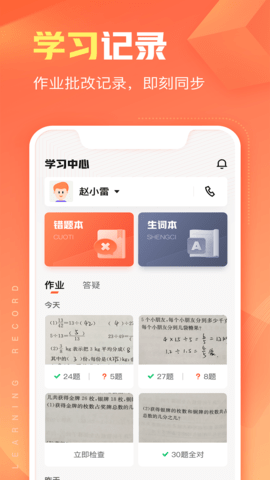 作业帮智能 第1张图
