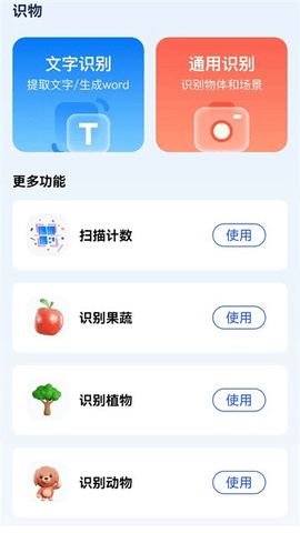 卓越电池大师 第1张图