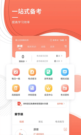 城乡规划师准题库 第1张图