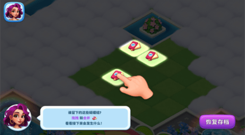 海滨之心 第2张图