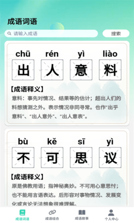 掌上智慧树appAPP