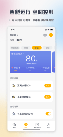 格立空调遥控器APP