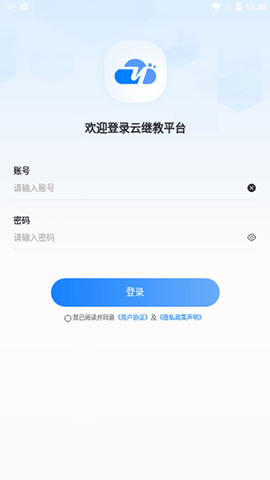 云继教网APP