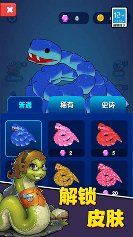我是大长虫游戏