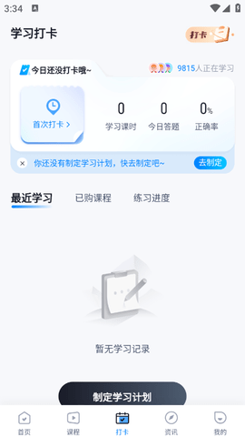 三支一扶考试聚题库 第2张图