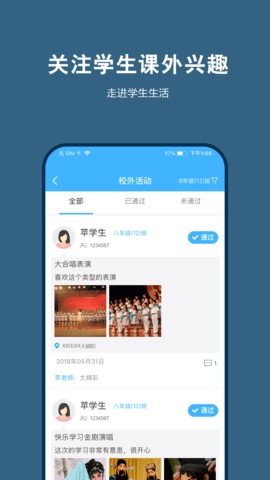 艺测365教师 第1张图