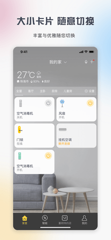 格立空调遥控器APP