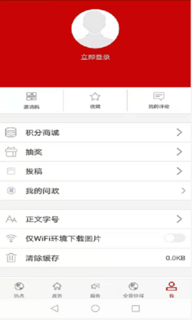 云上钟祥APP