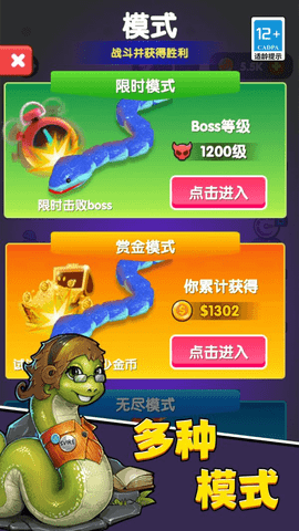 我是大长虫游戏