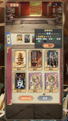 肉鸽三国 第1张图