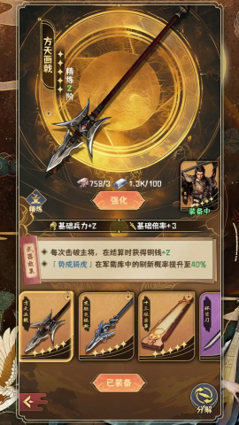 肉鸽三国 第2张图