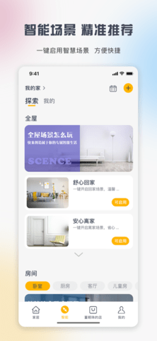 格立空调遥控器APP