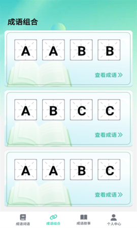 掌上智慧树app 第1张图