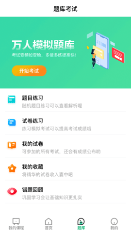 建工时代大立 第1张图