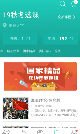 树下APP
